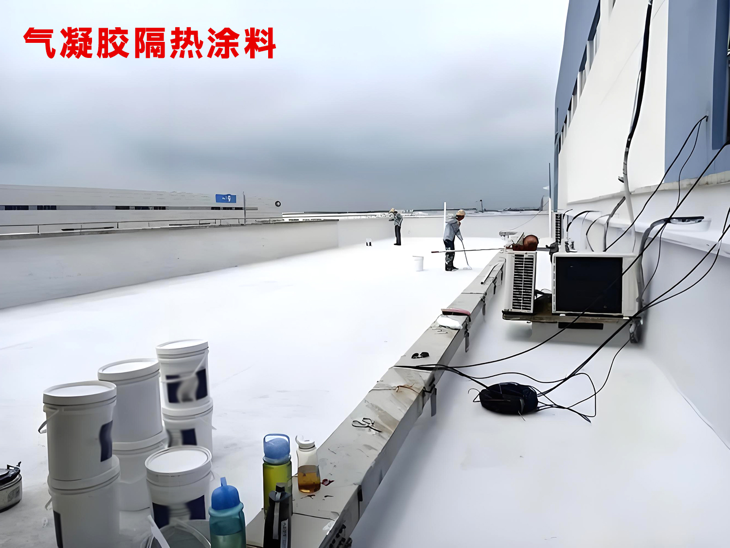 建筑保温涂料