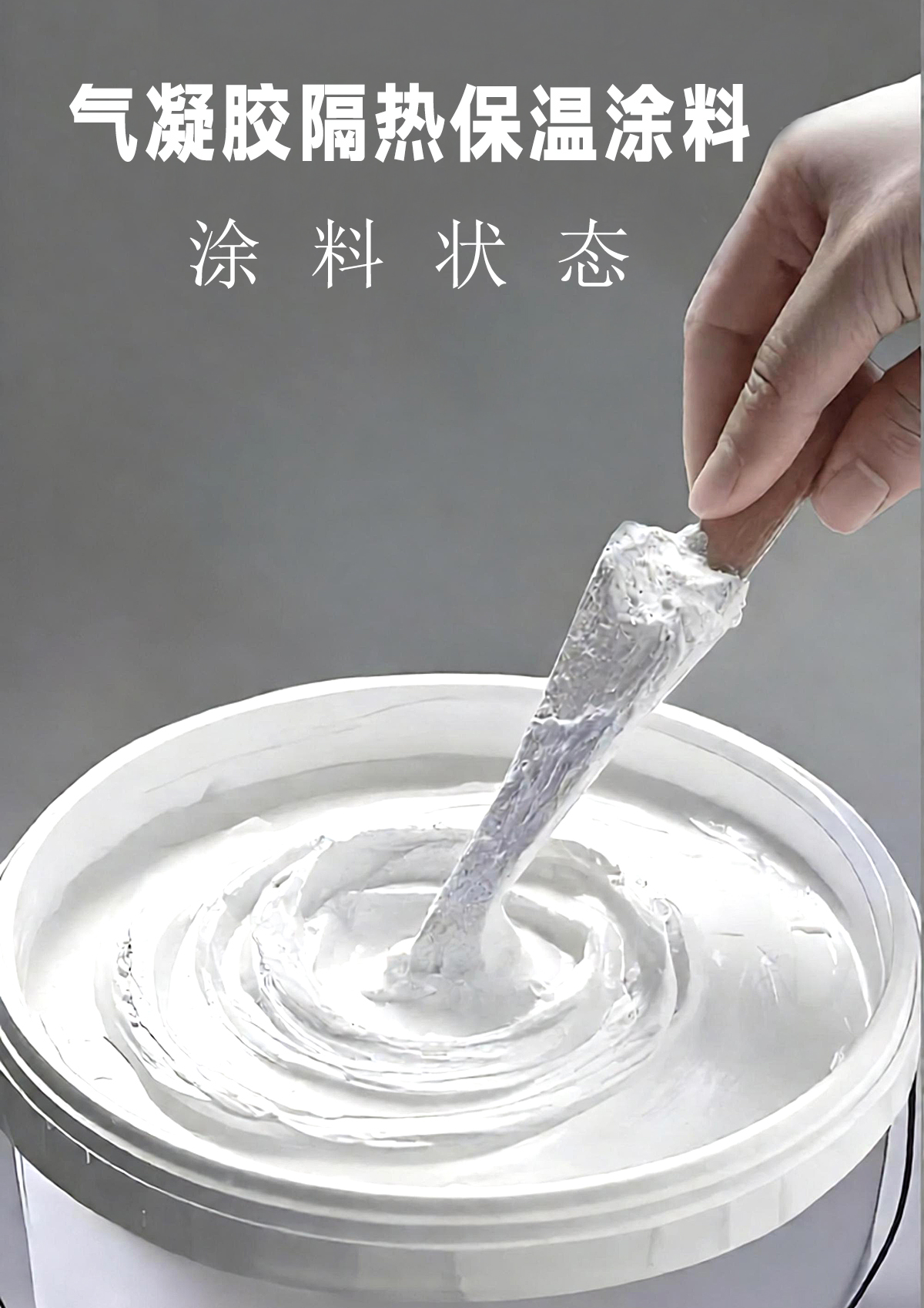 外露钢结构金属氟碳漆